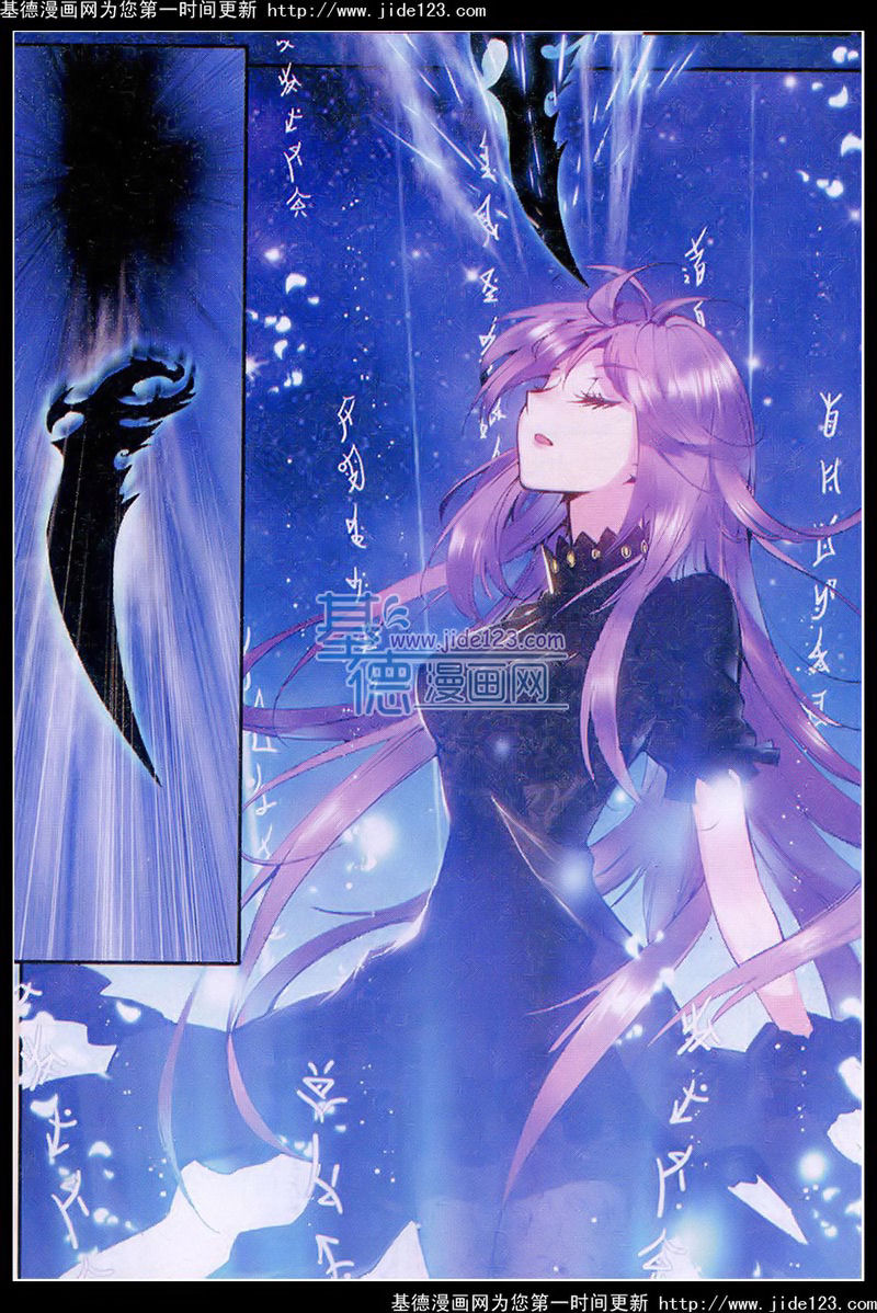 神印王座 第27话 第14页