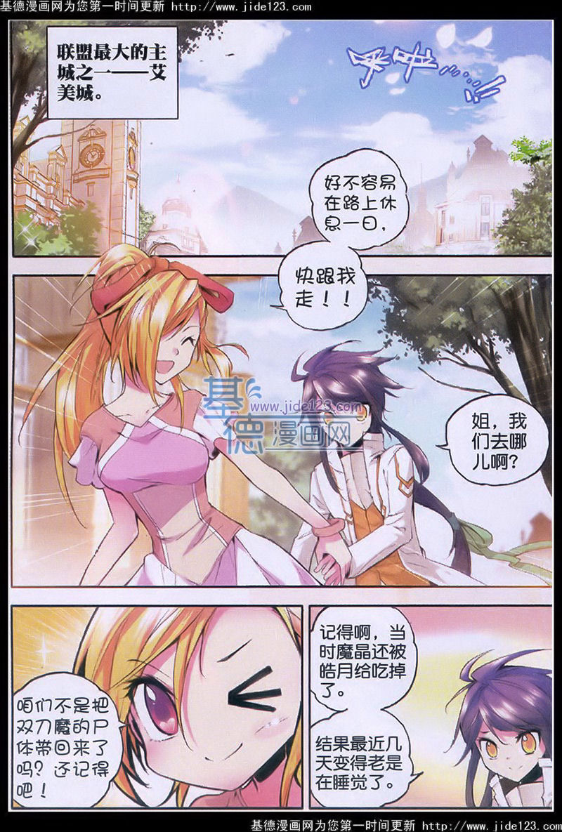 神印王座 第27话 第17页