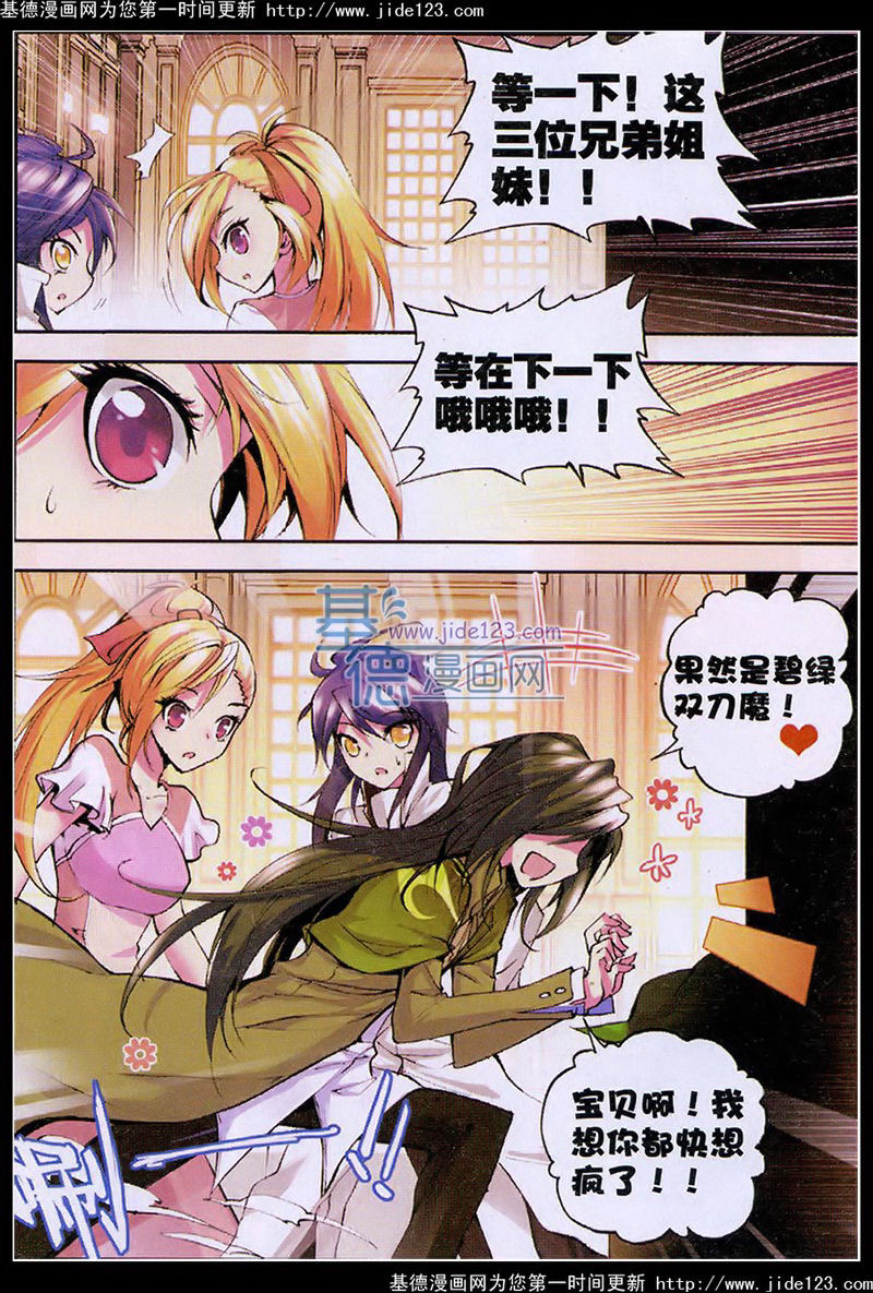 神印王座 第27话 第20页