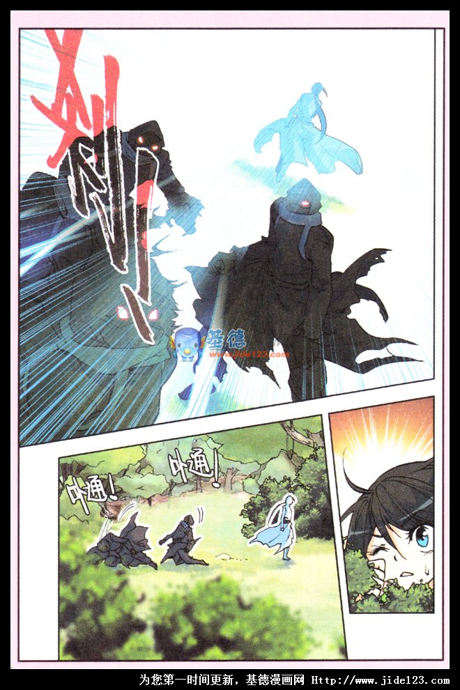 神印王座第3话图