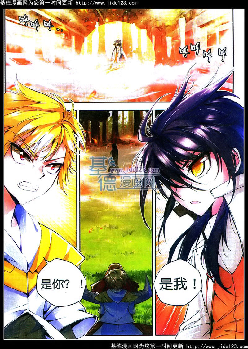 神印王座 第30话 第1页