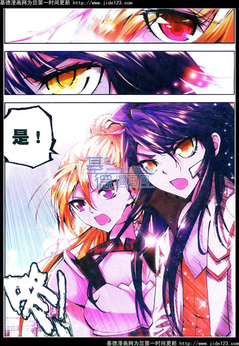 神印王座 第30话 第11页