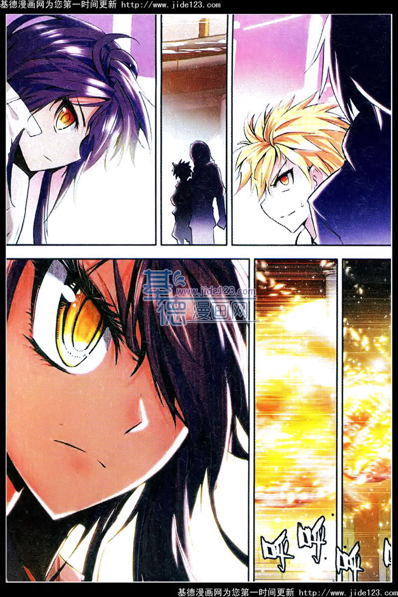 神印王座 第30话 第20页