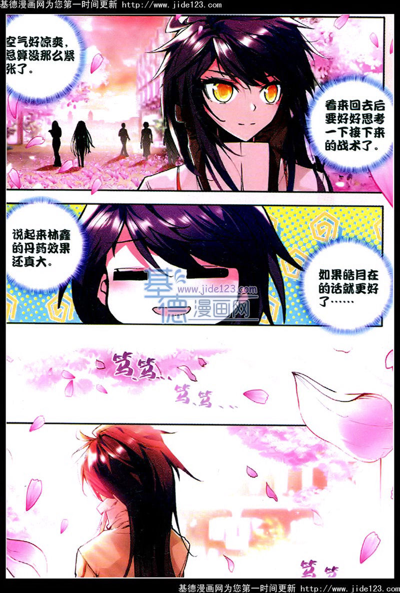 神印王座第31话图