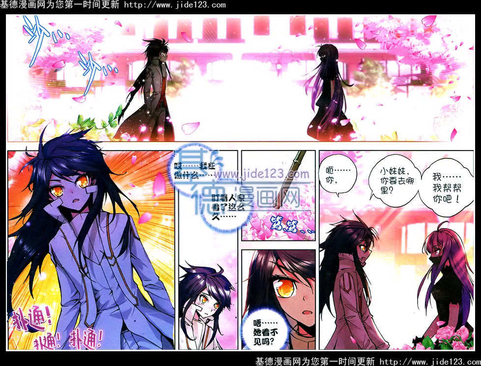 神印王座第31话图