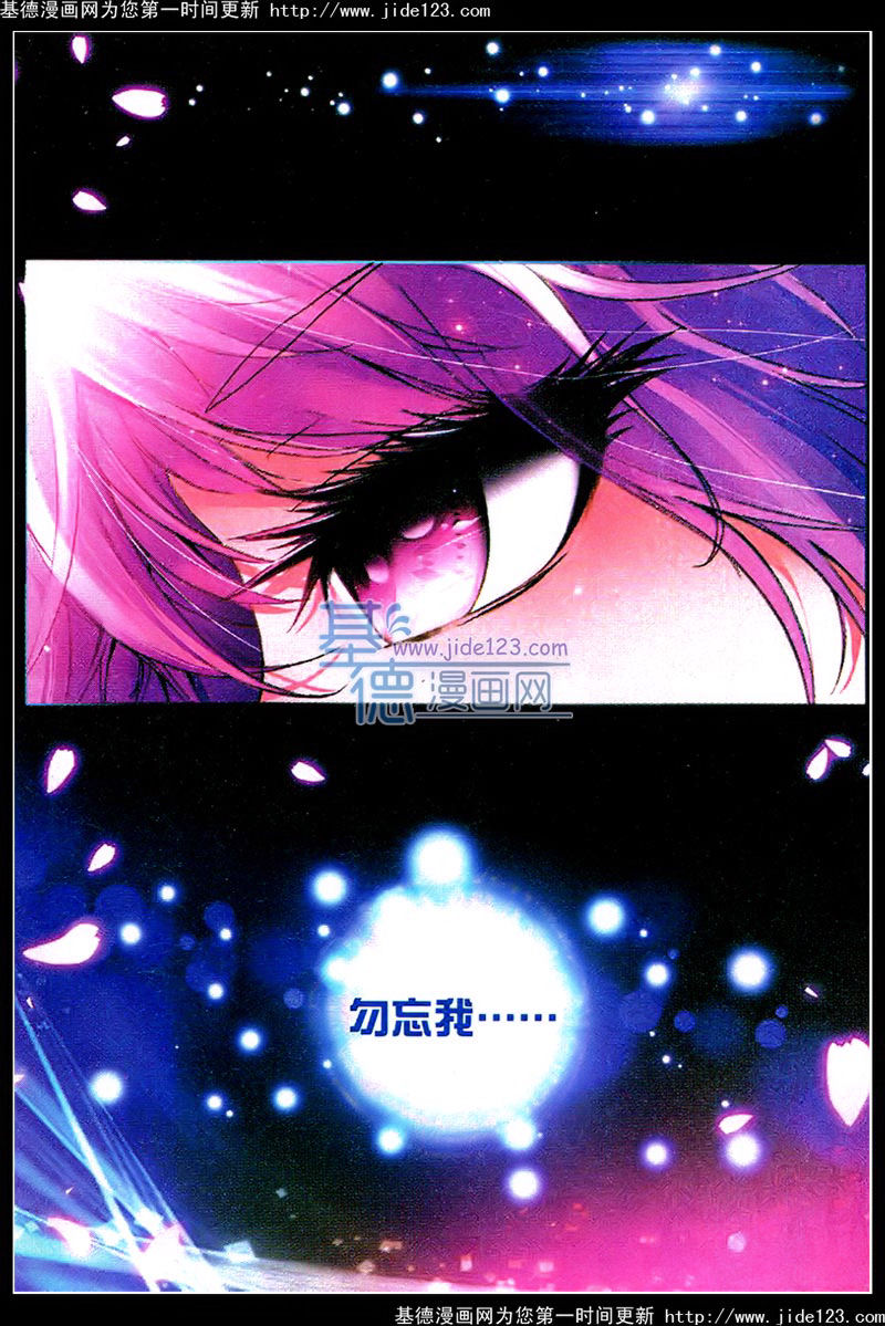 神印王座 第31话 第16页