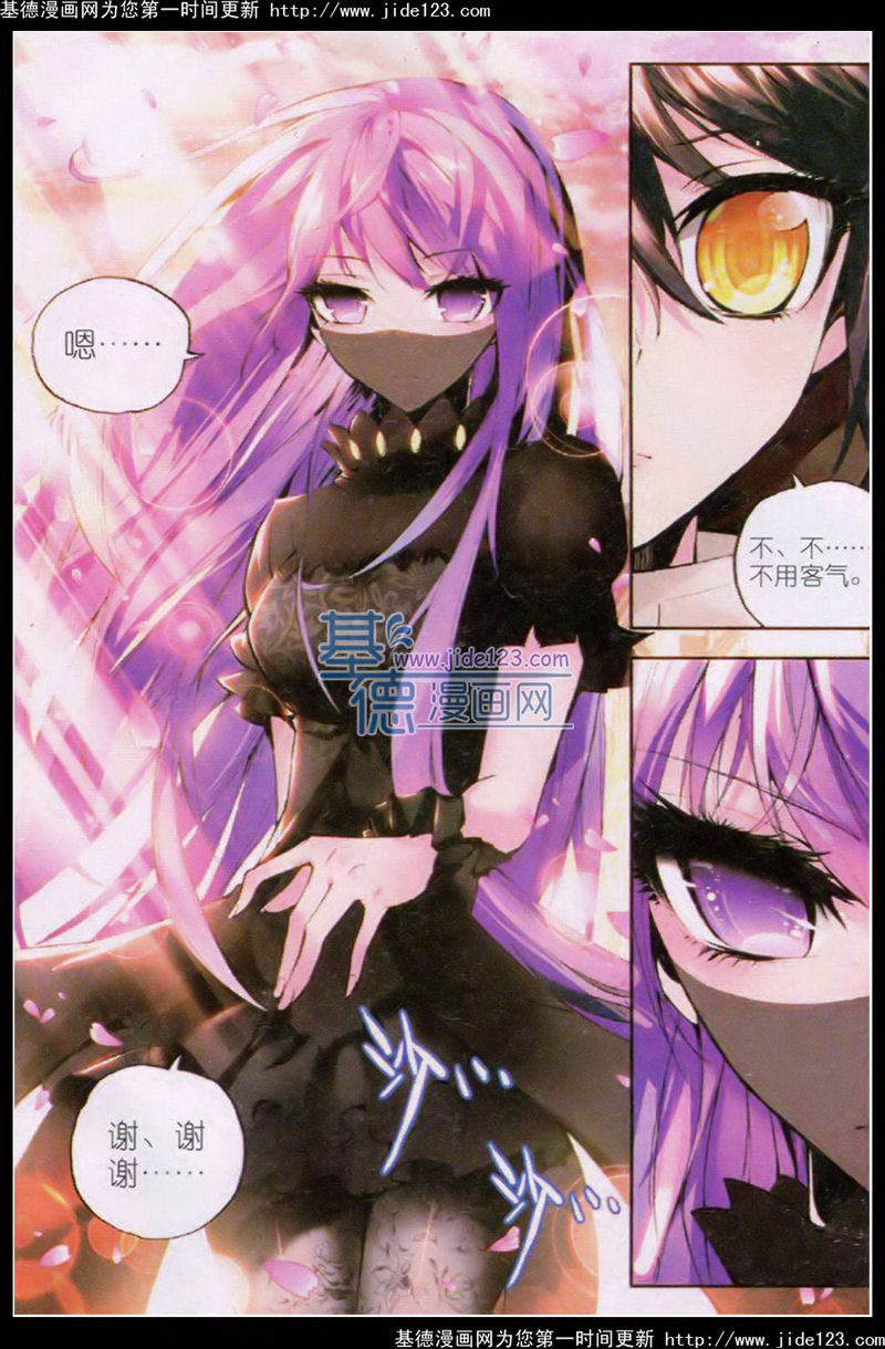 神印王座 第32话 第2页