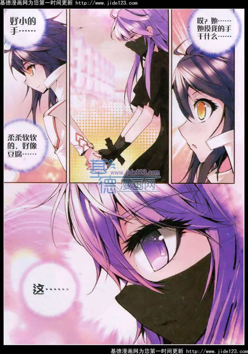 神印王座 第32话 第4页