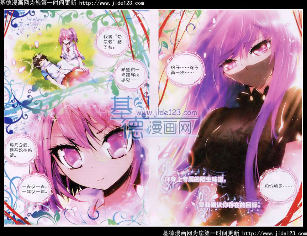 神印王座 第32话 第7页