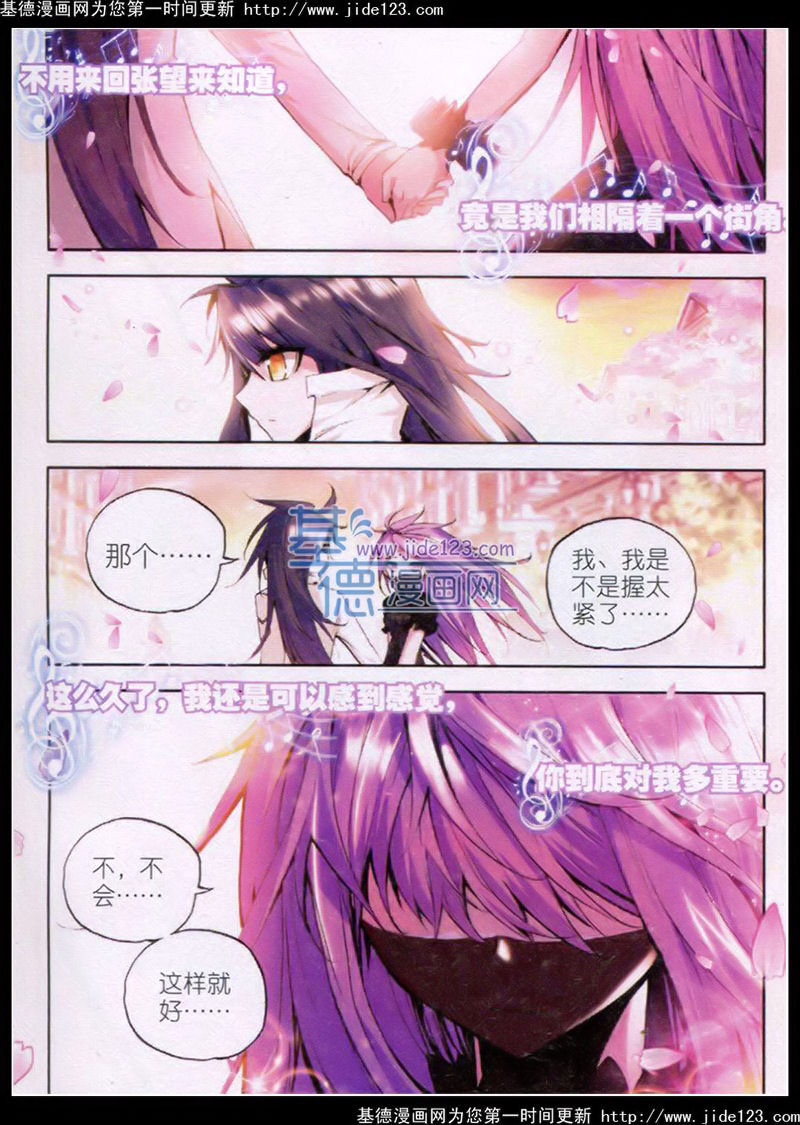 神印王座 第32话 第8页