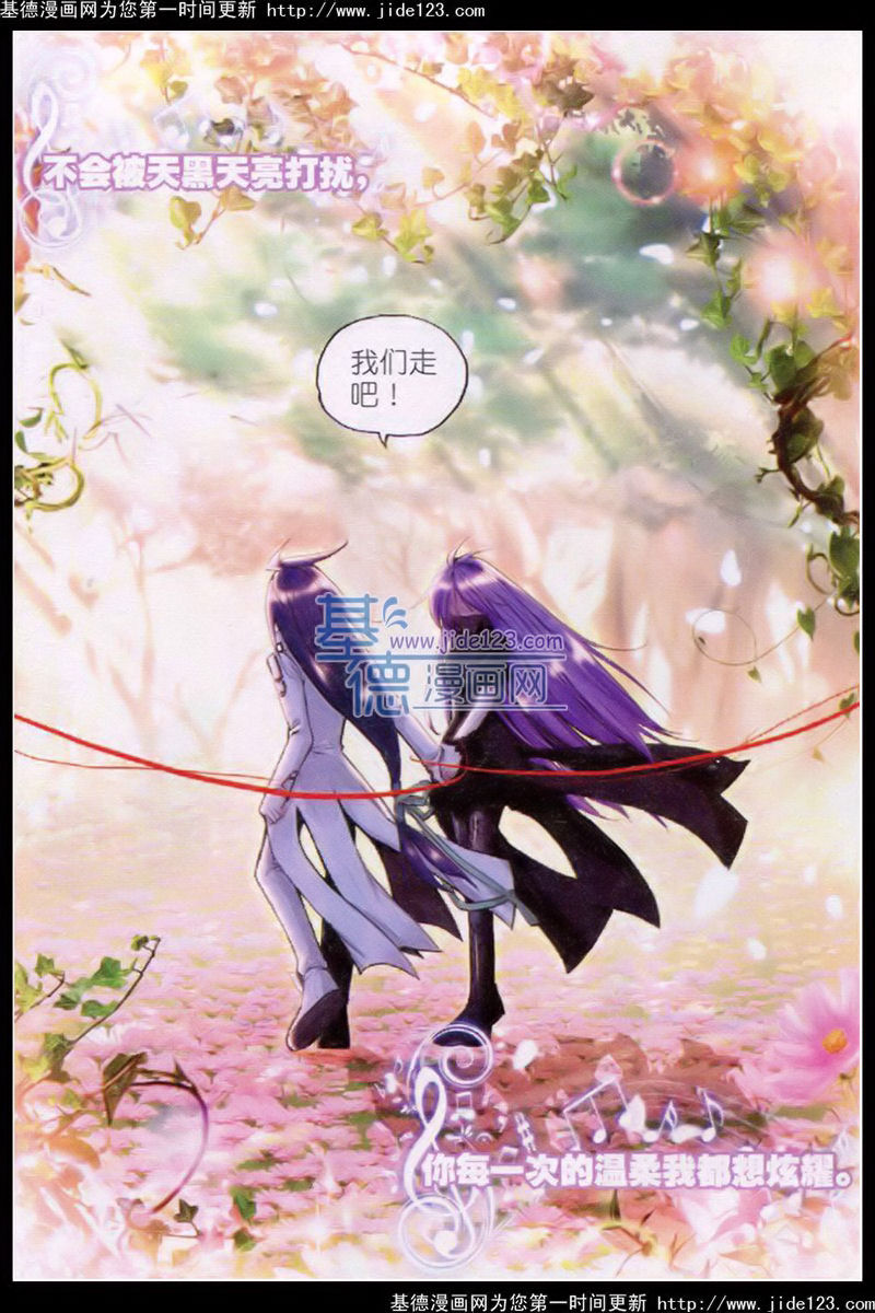 神印王座 第32话 第9页