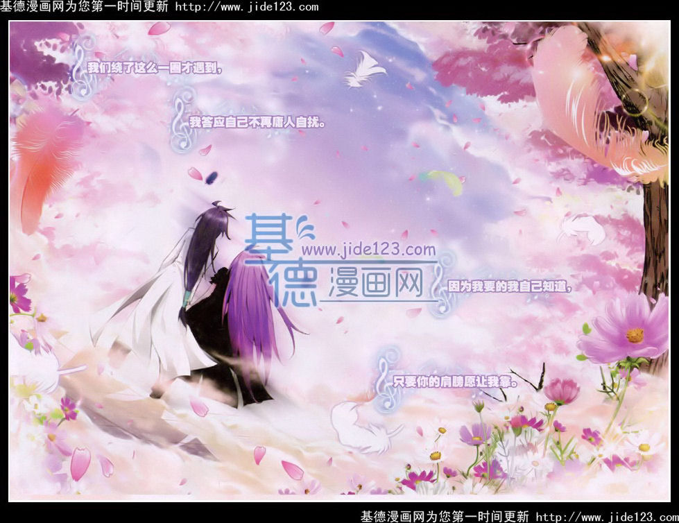 神印王座 第32话 第12页