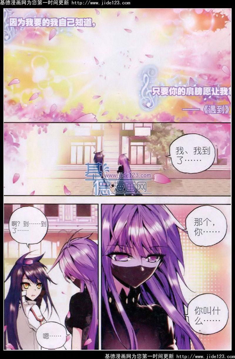 神印王座 第32话 第13页