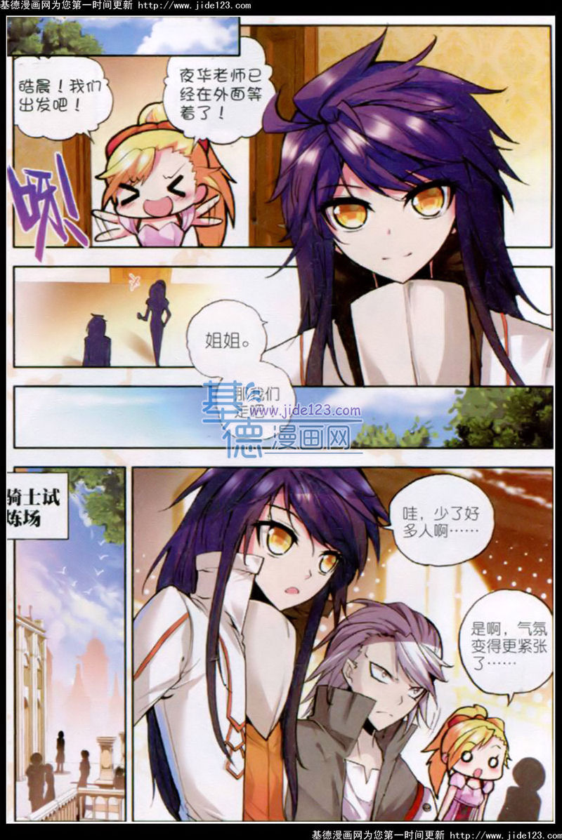 神印王座 第33话 第1页