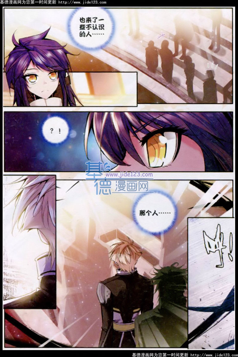 神印王座 第33话 第2页