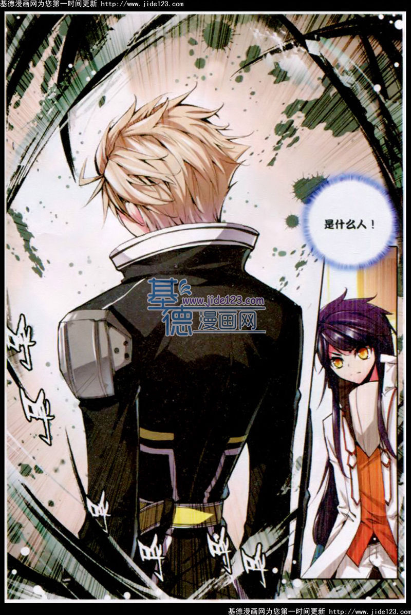 神印王座 第33话 第3页