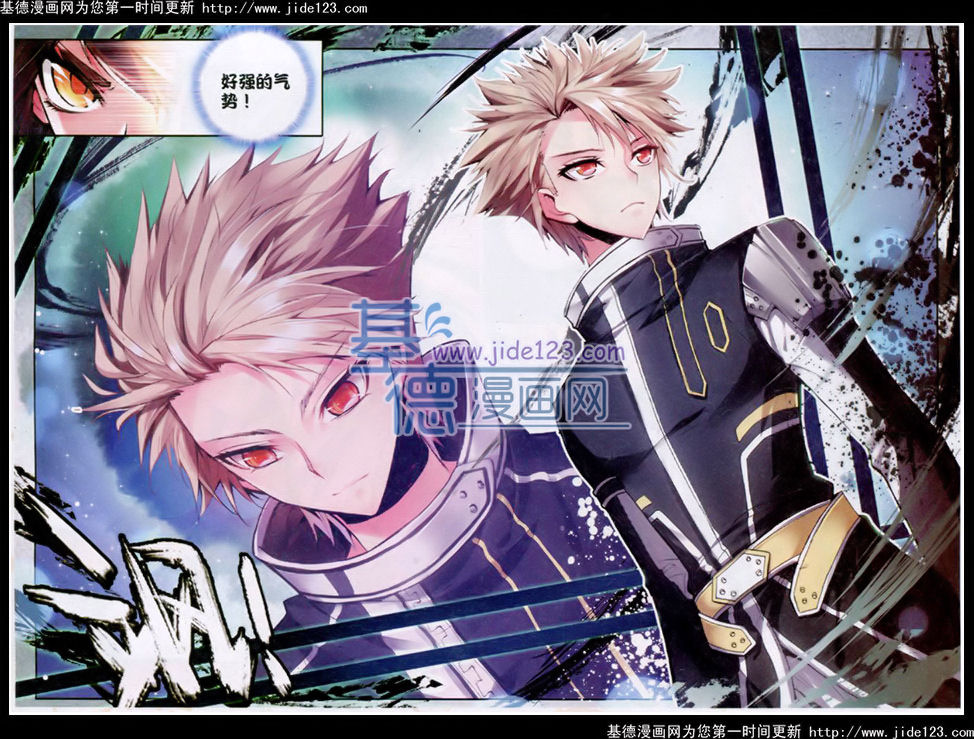 神印王座 第33话 第4页