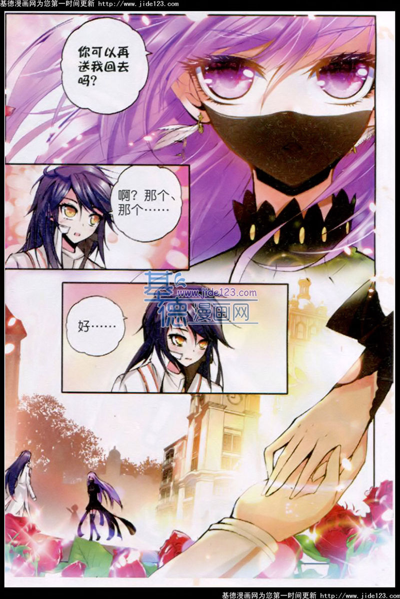 神印王座 第33话 第17页