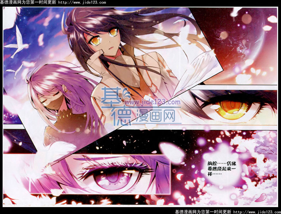 神印王座 第33话 第18页