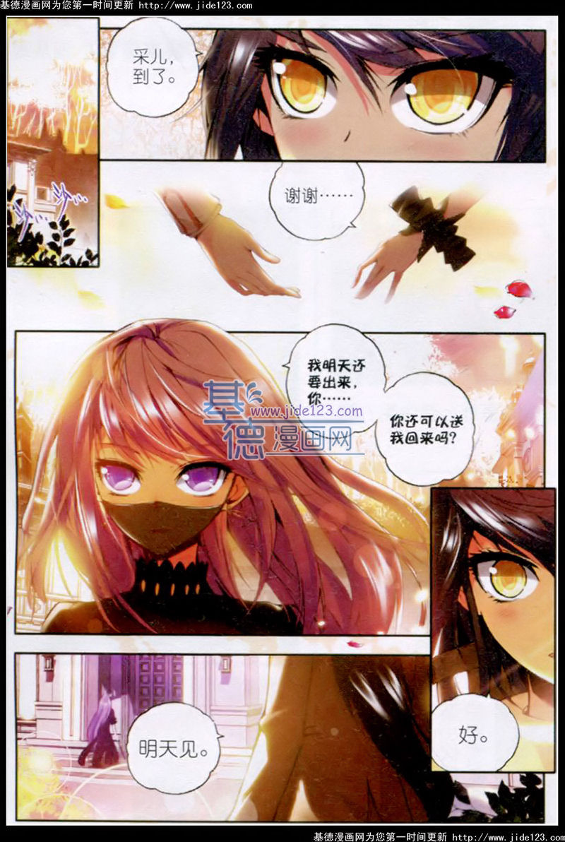 神印王座 第33话 第19页