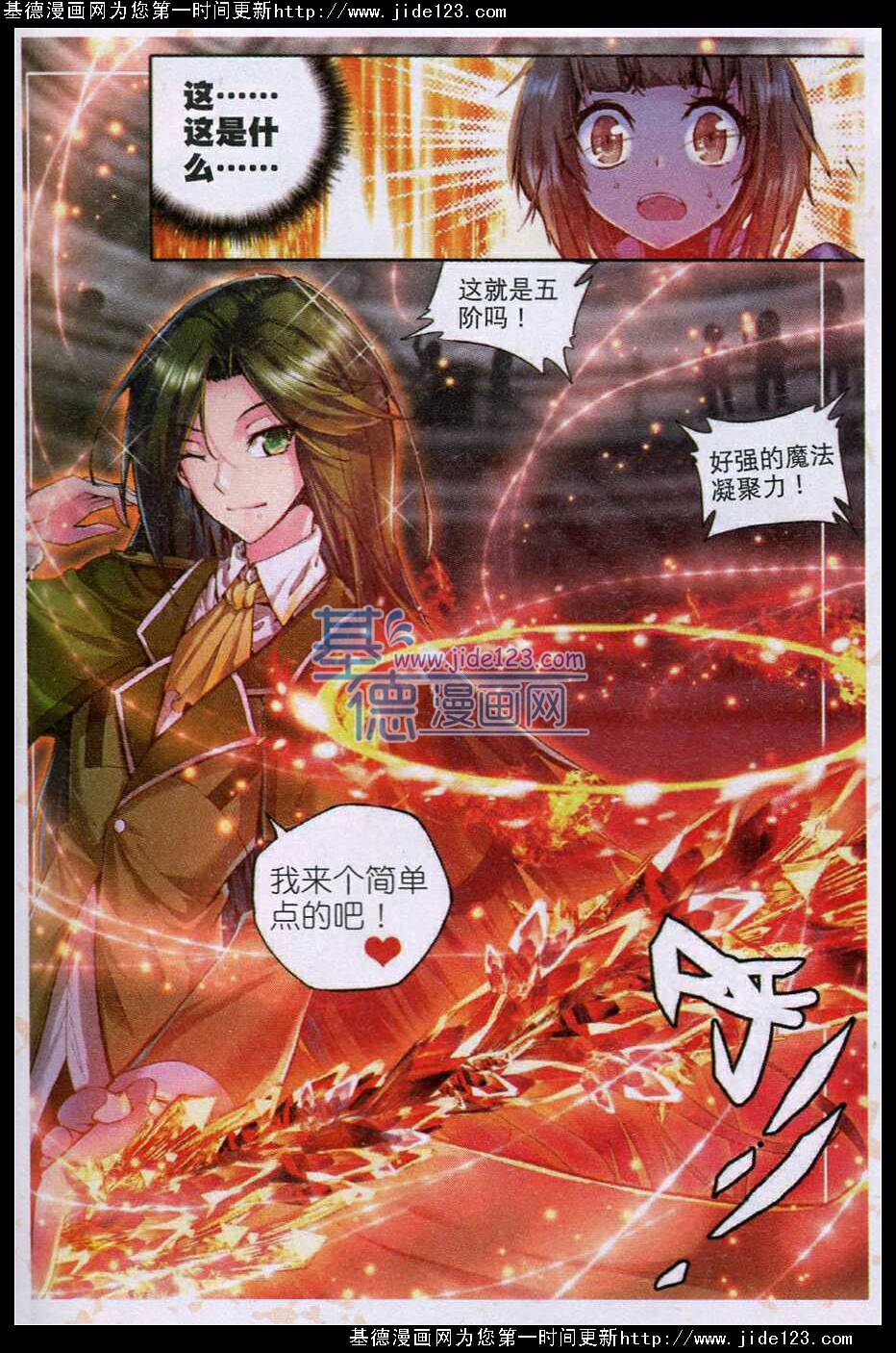 神印王座第34话图