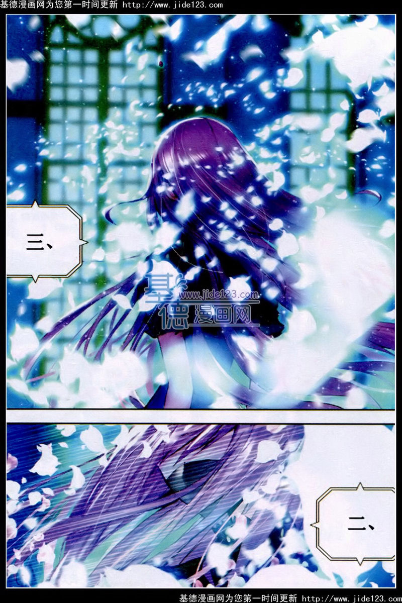 神印王座 第35话 第4页