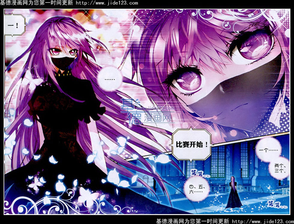 神印王座 第35话 第5页