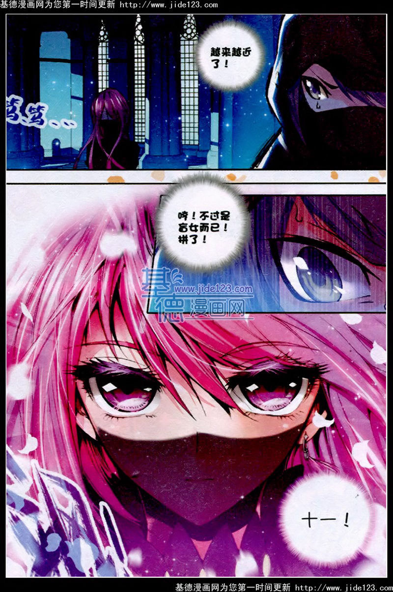 神印王座 第35话 第7页