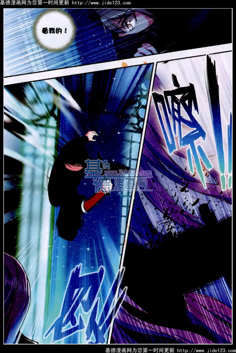 神印王座 第35话 第8页