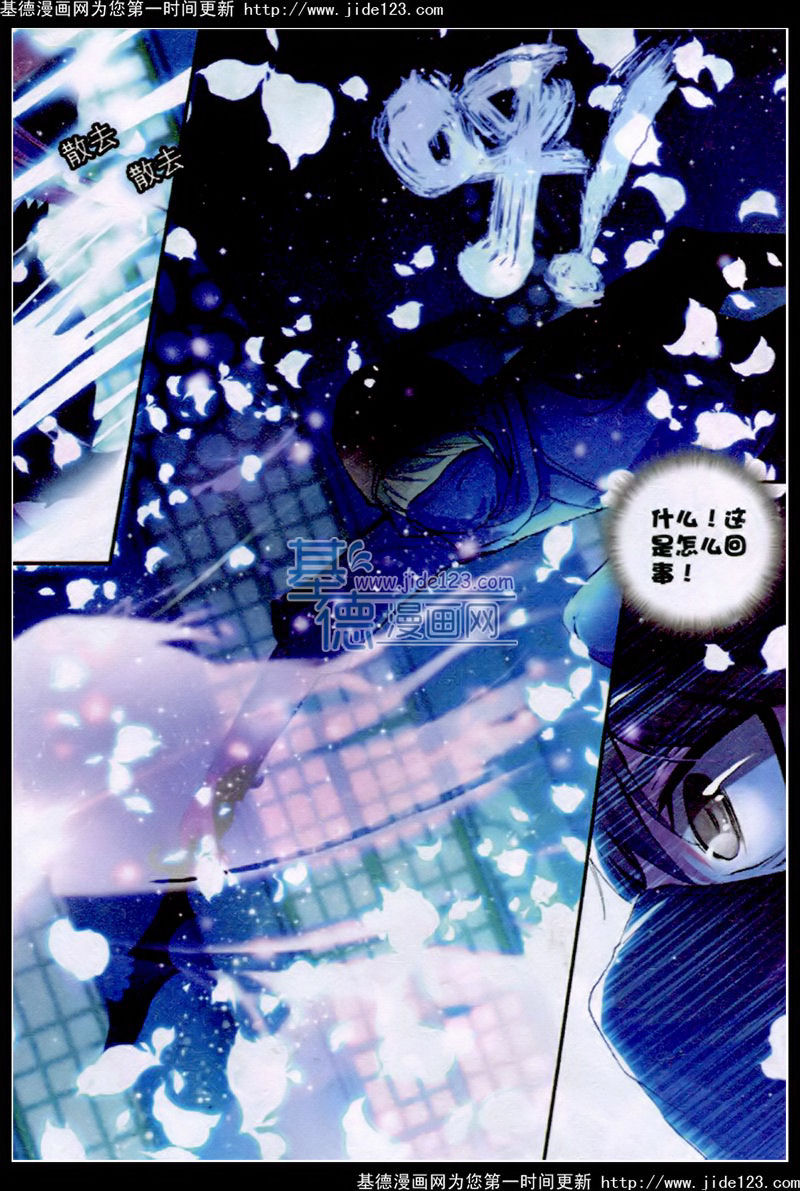 神印王座 第35话 第9页