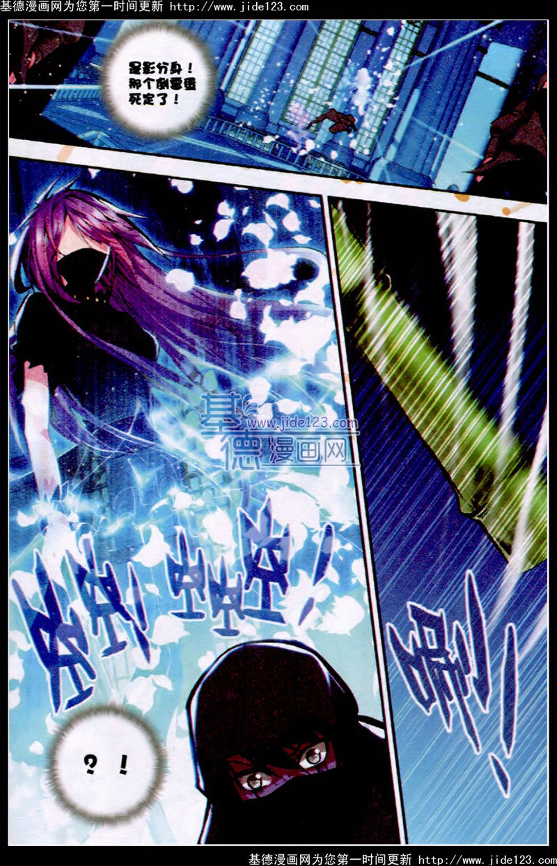 神印王座 第35话 第10页