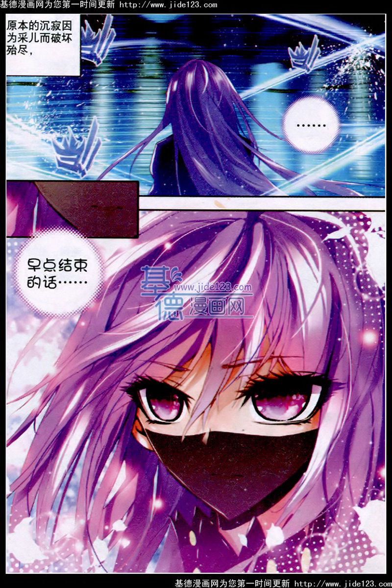 神印王座 第35话 第13页