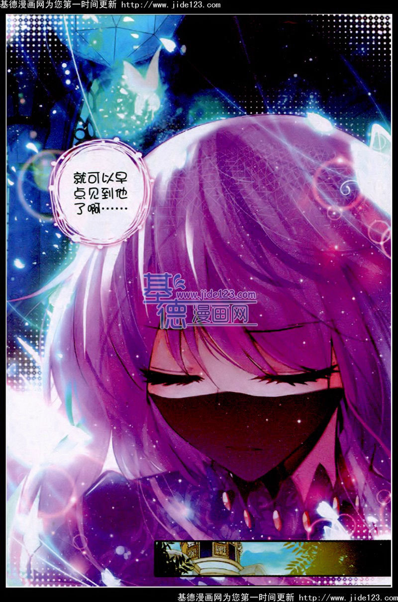 神印王座 第35话 第14页