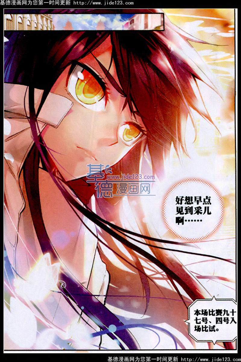 神印王座 第35话 第15页