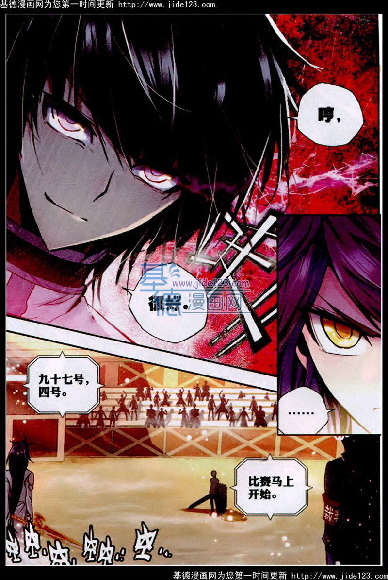 神印王座 第35话 第19页