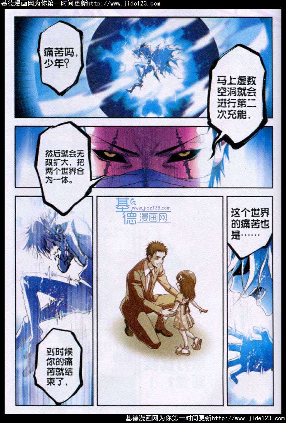 神印王座 第36话 第1页