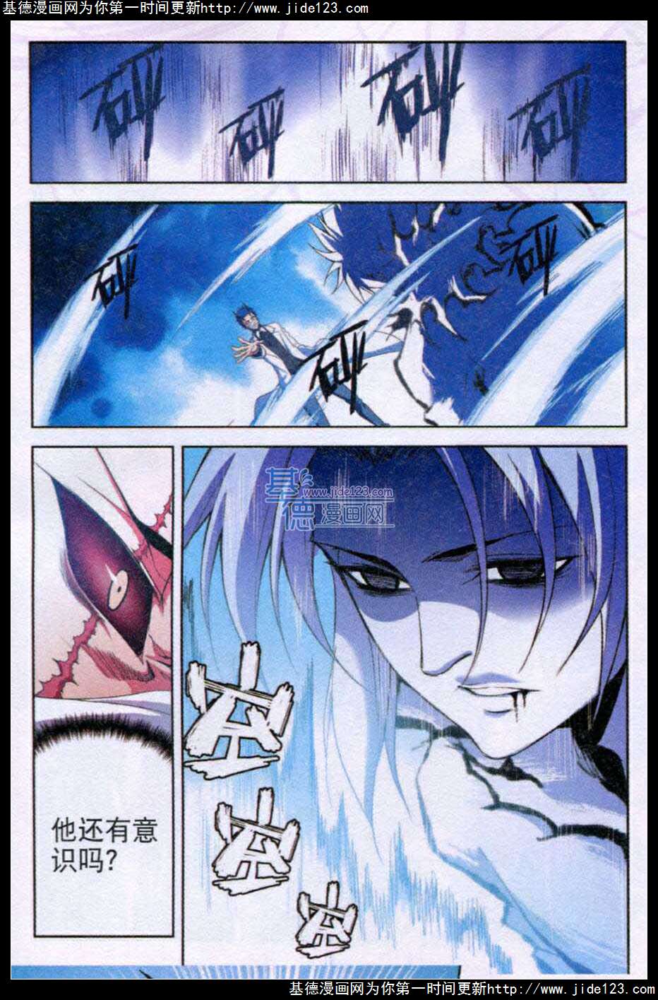 神印王座 第36话 第4页