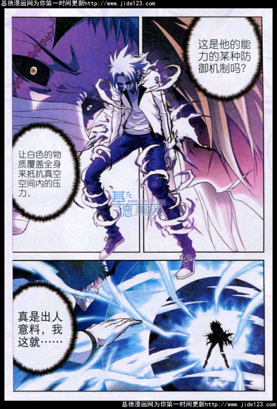 神印王座 第36话 第5页