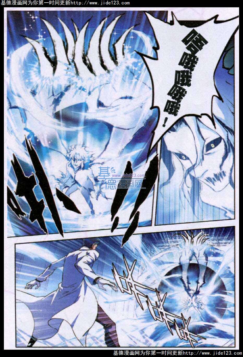 神印王座 第36话 第8页