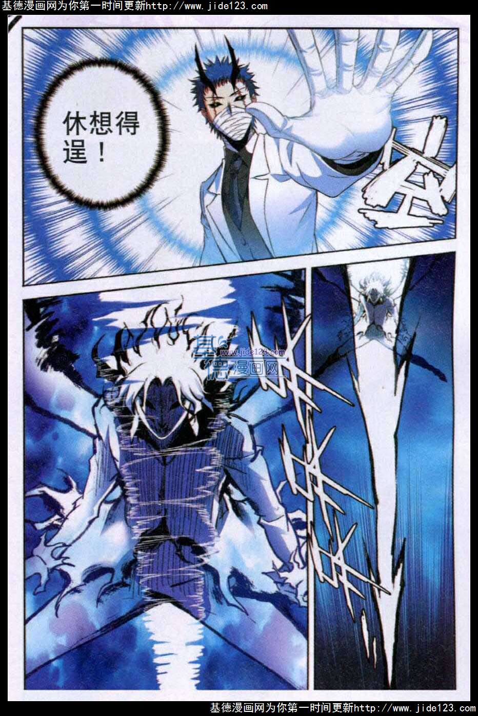 神印王座 第36话 第9页