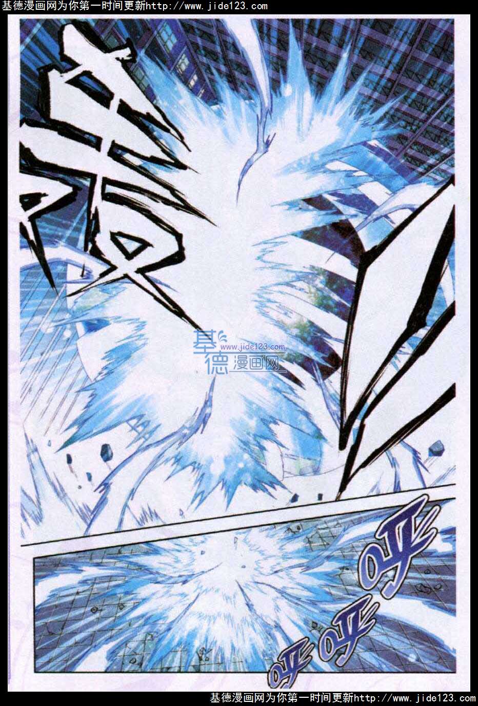 神印王座 第36话 第10页