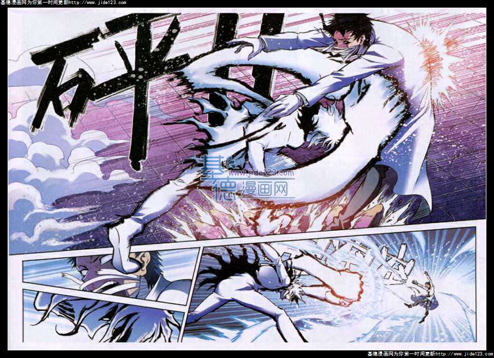 神印王座 第36话 第12页