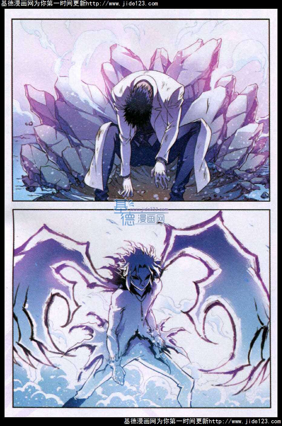 神印王座 第36话 第13页