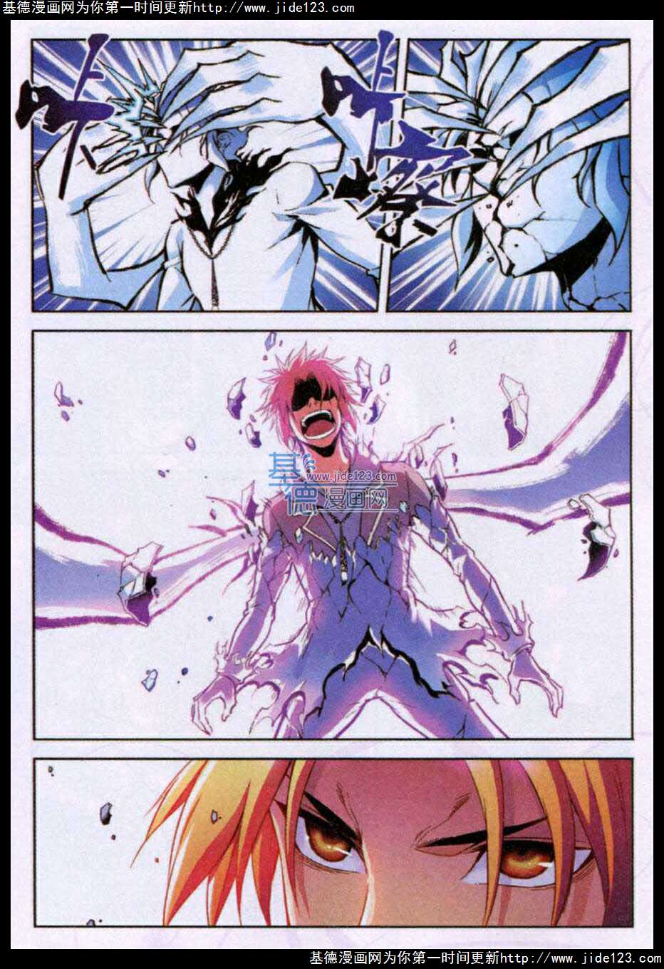 神印王座 第36话 第14页