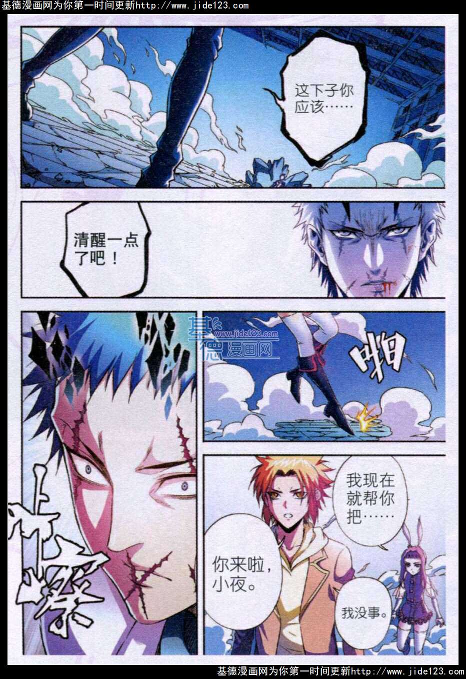 神印王座第36话图