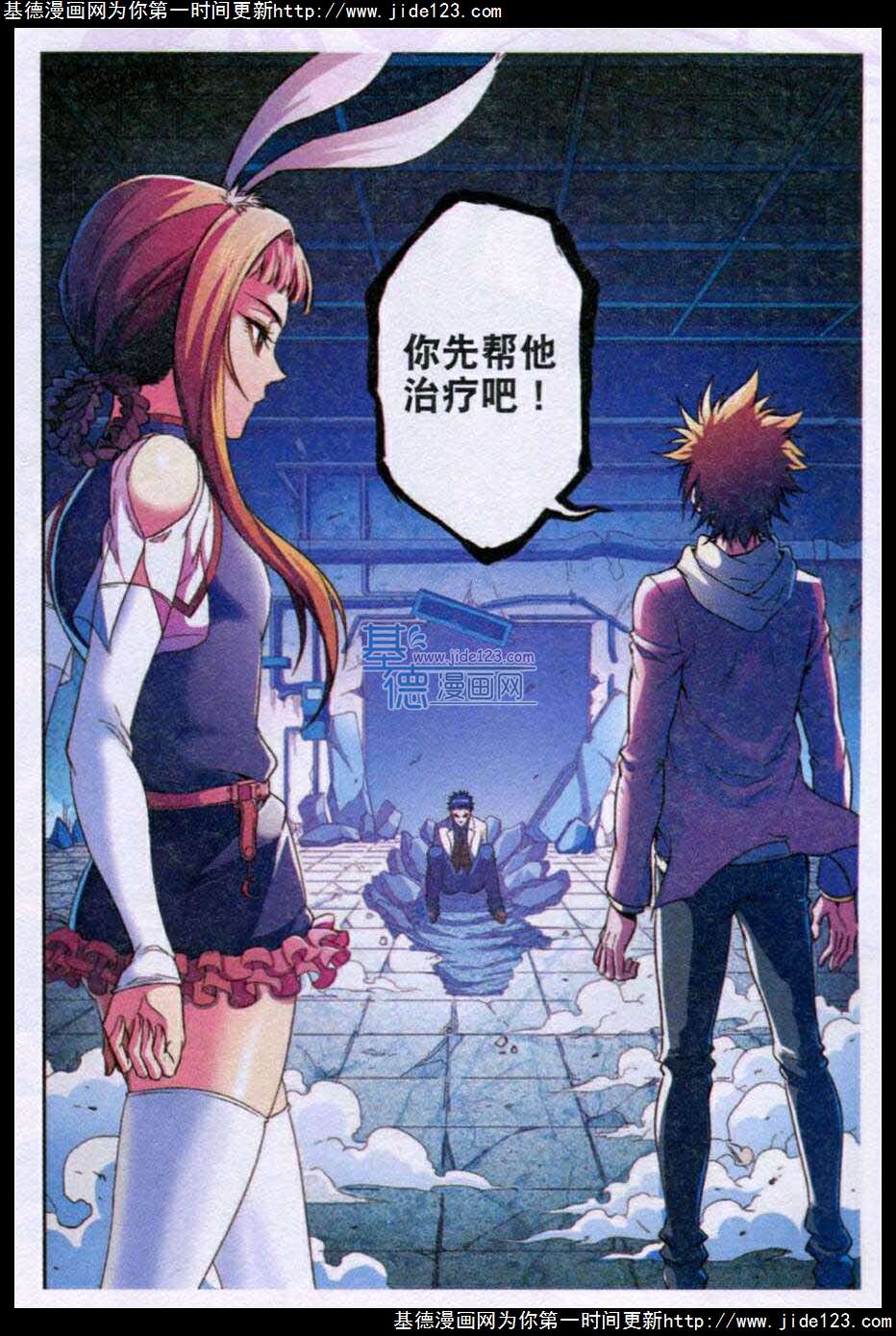 神印王座 第36话 第16页