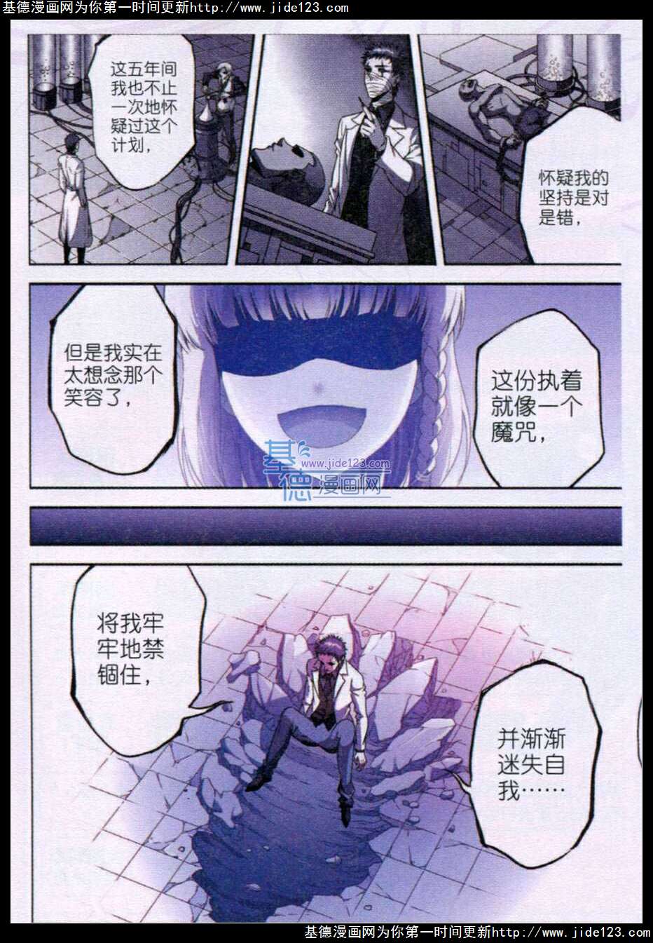 神印王座 第36话 第19页