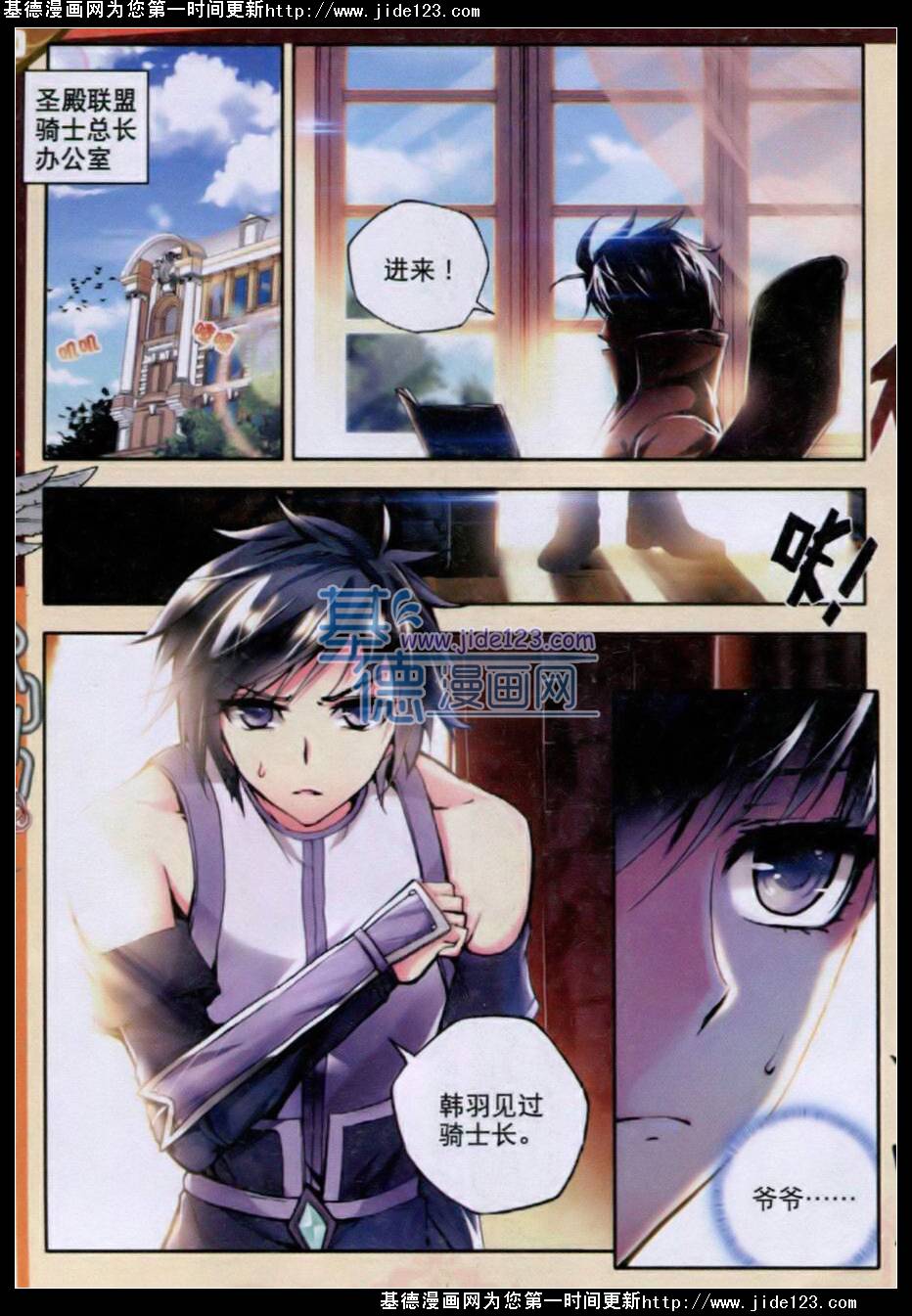 神印王座第37话图