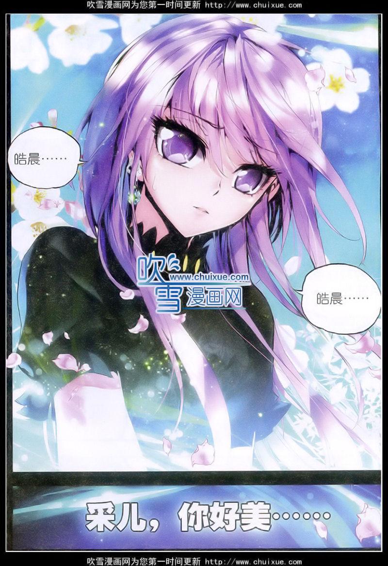 神印王座 第40话 第2页