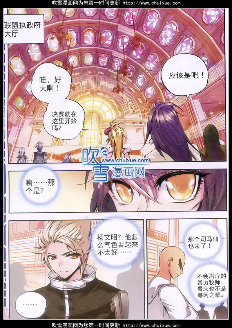 神印王座第40话图